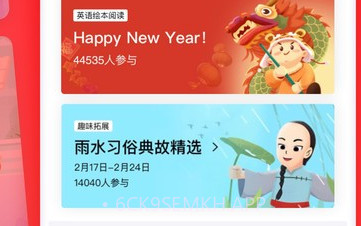 家长通正版v3.9.11.11截图