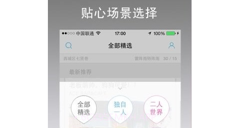 今天去玩儿v1.0.10截图