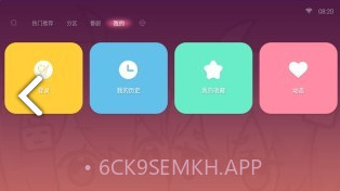哔哩哔哩盒子版V1.6.7截图