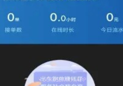 城舟司机端v1.1.13截图