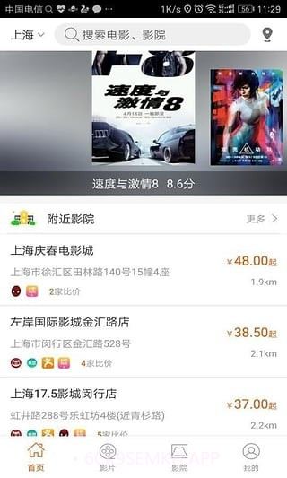 斗票网1.9截图