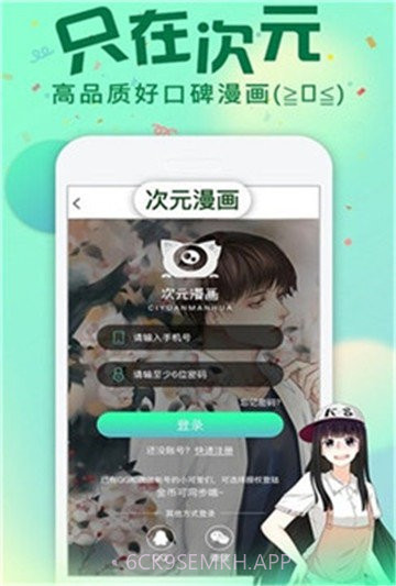 我要去漫画3.85.08截图