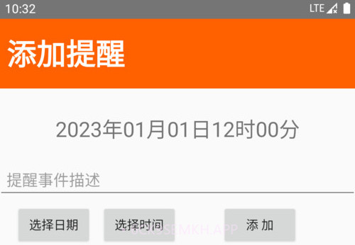 屏幕时钟提醒助手v1.9截图
