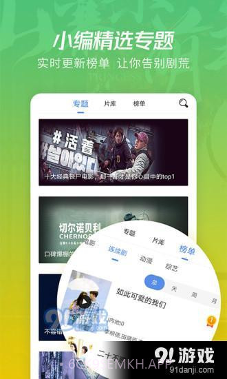 月亮影视播放器1.3.7截图