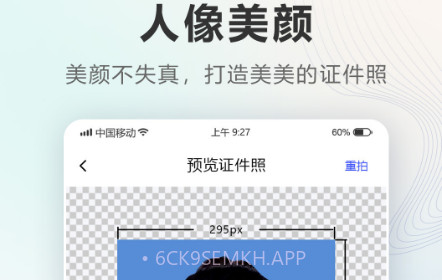 智能电子证件照相机v1.0.14截图