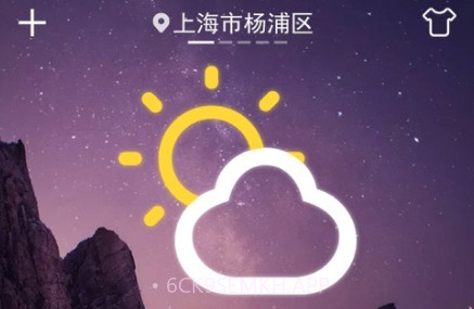 星运天气v1.2.13截图