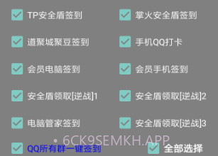 GP助手v1.8截图