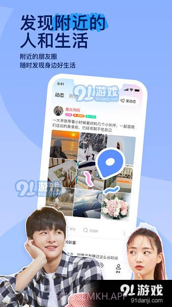 陌陌20239.6.10截图