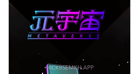 小白元宇宙v1.0.12截图