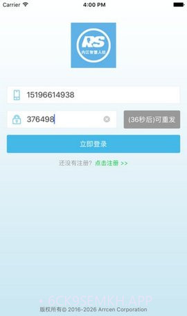 内江人社3.0.180831截图