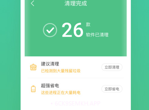 蜻蜓清理大师v1.0.12截图