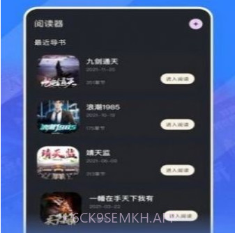 讯飞听书大全v2.6.13截图