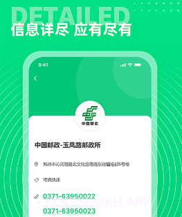 七彩通讯录v1.0.12截图