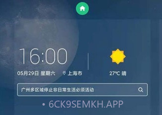 FreemeLitev4.13.8截图