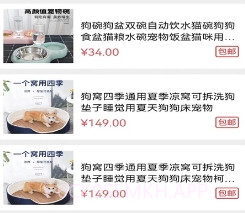 宠萌购v1.0.0.9截图
