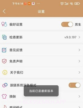 木瓜追书v1.5.7截图