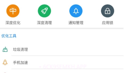 一键手机清理v1.0.14截图