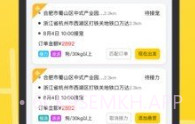 宠滴出行司机端v1.0.6截图