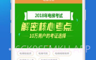 电梯考试V5.0.9截图