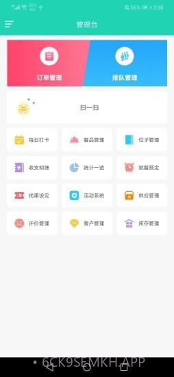 权朗食乐宝appv1.0.7截图