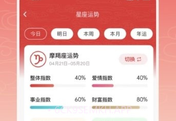 中华万年历365v2.1.8截图