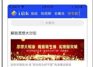 i启东v2.7截图