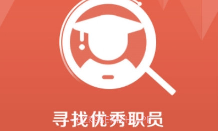 无忧聘客v1.0.11截图