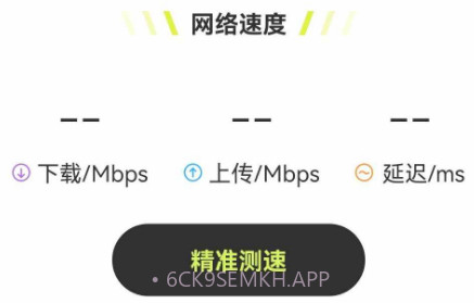 迅即WiFiv1.2.9截图