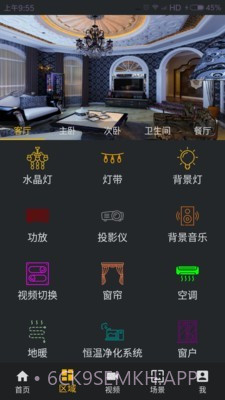 易家智v1.12截图