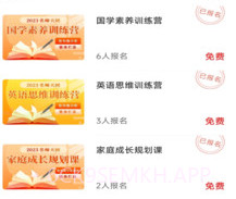 名师天团v1.0.5截图