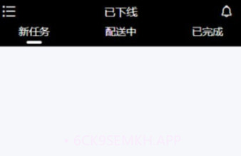 抖快送骑手版v2.2.9截图