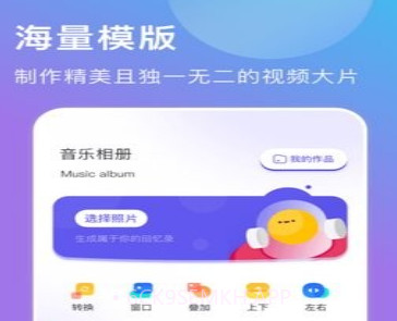 遇见音乐相册v1.10截图