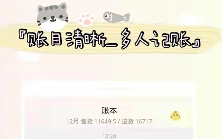 微销记账v2.2.14截图
