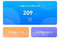 学高中物理v1.10截图