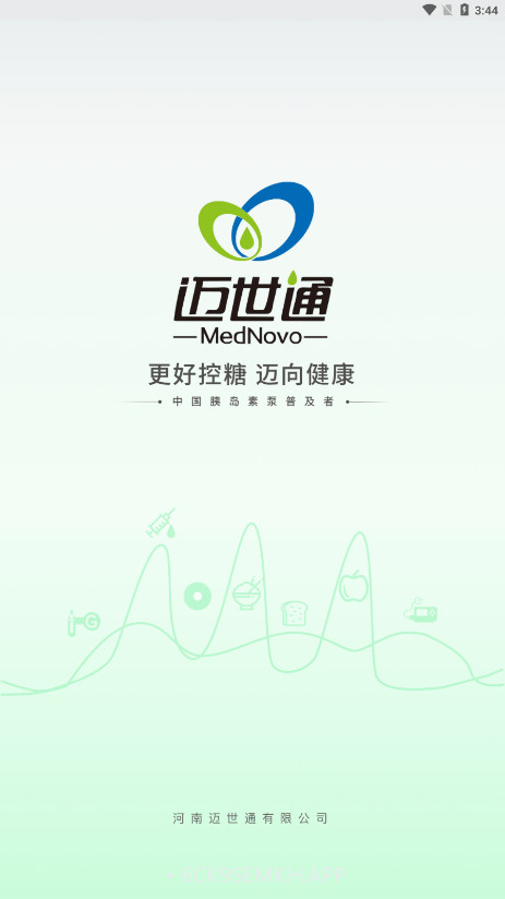 易泵管家1.0.0.9截图