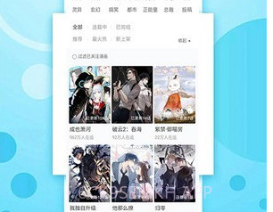 追书免费漫画大全v2.6截图