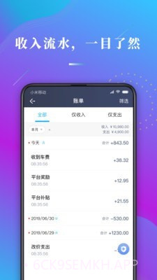 哎哟喂司机端v1.8.11截图