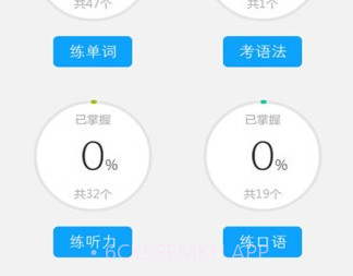 听说科技v1.7.7截图