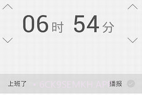 翻转闹钟v5.2.11截图