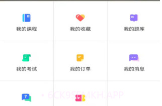 励上教育官方v1.1.7截图