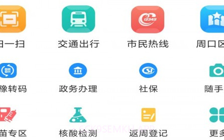 周到办v1.0.11截图