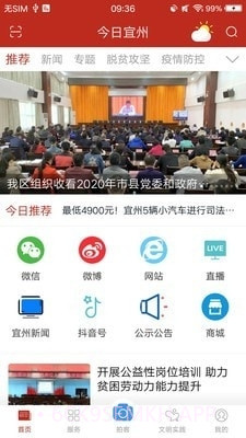 今日宜州1.3.2截图