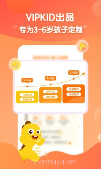 VIPKID启蒙v1.9.10截图