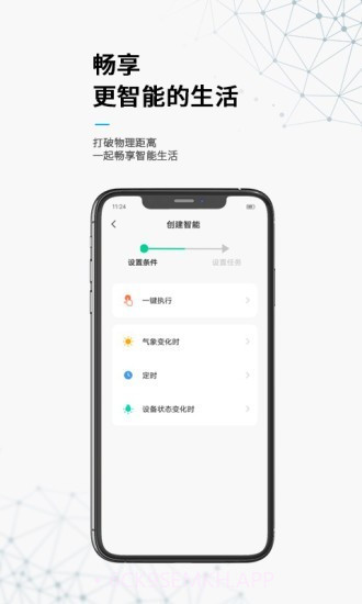 无线动能1.1.8截图