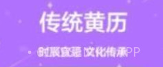 万年历免费帮v1.0.7截图