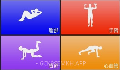 每日锻炼PROv6.11截图
