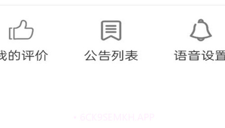 yuksal外卖配送端抢单v6.0.12截图