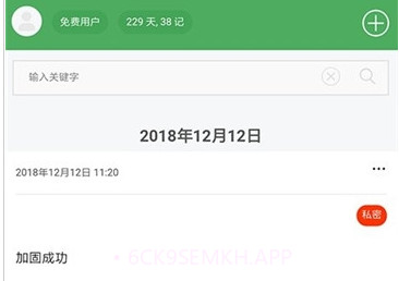 随身笔记本v1.9.13截图