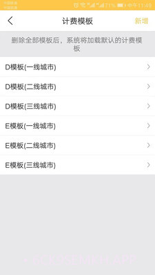 代驾计价器免费版2.1.15截图
