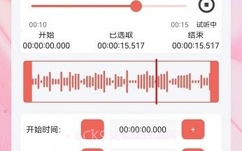 视频音频剪辑全能王v1.1.8截图